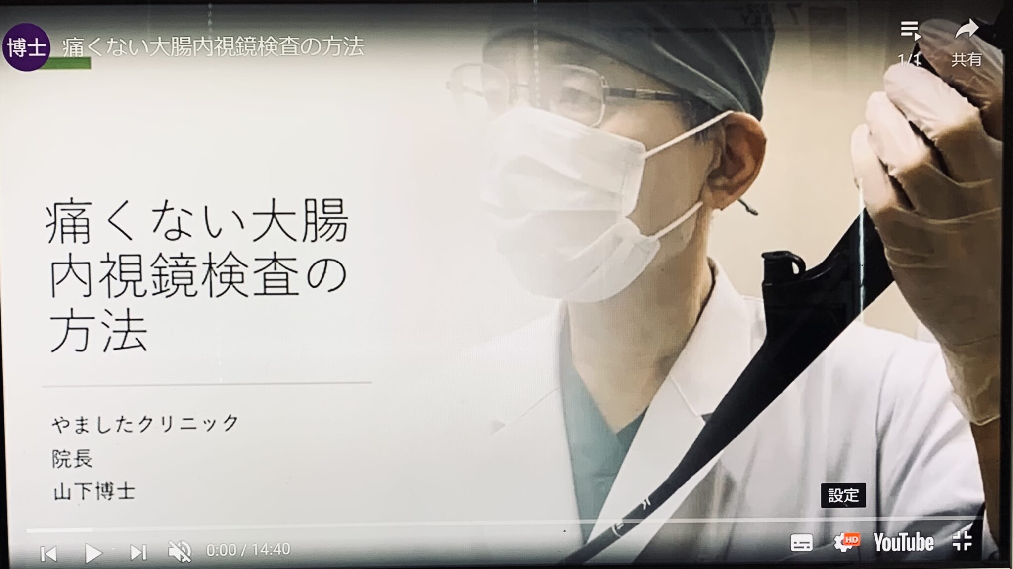 大腸内視鏡検査準備の手順 岩国市尾津町の内科、胃腸科、消化器内科、肛門科 やましたクリニック